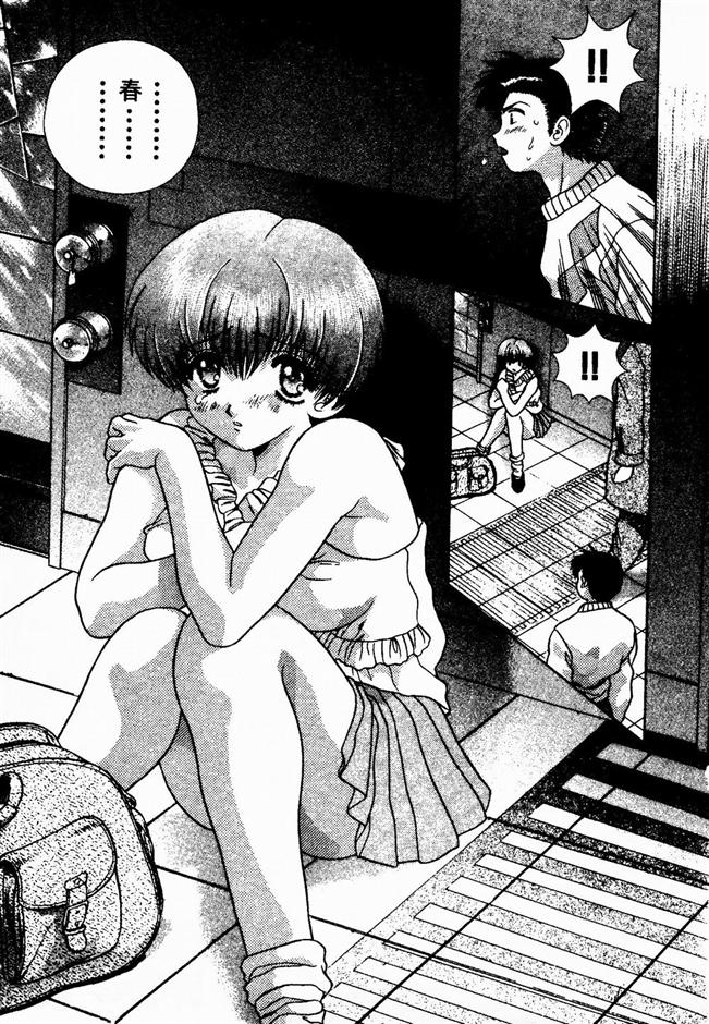 Harem Kakumei 2 | 閨房革命2 - Page 83