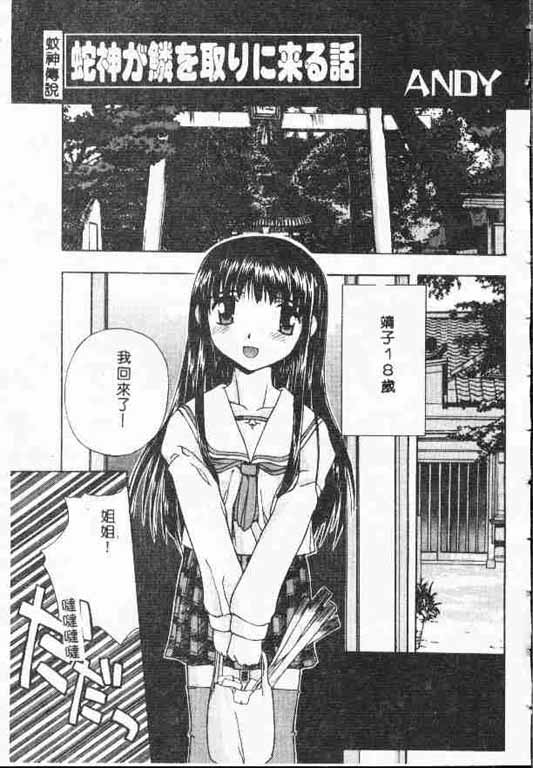 Holy Night Daraku no Seishokusha | 平安夜 墮落的聖職者 - Page 136