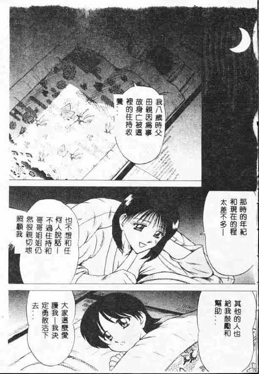 Holy Night Daraku no Seishokusha | 平安夜 墮落的聖職者 - Page 40