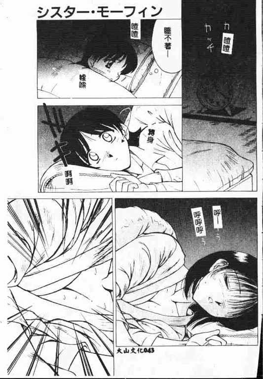 Holy Night Daraku no Seishokusha | 平安夜 墮落的聖職者 - Page 42