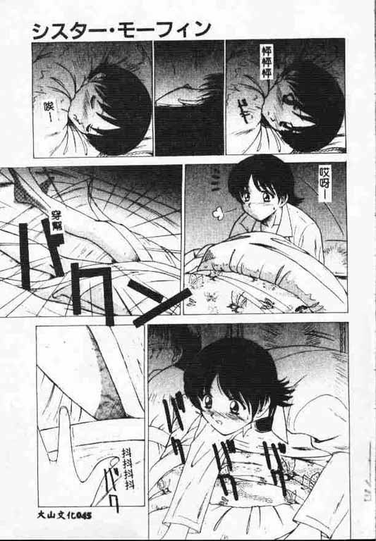 Holy Night Daraku no Seishokusha | 平安夜 墮落的聖職者 - Page 44