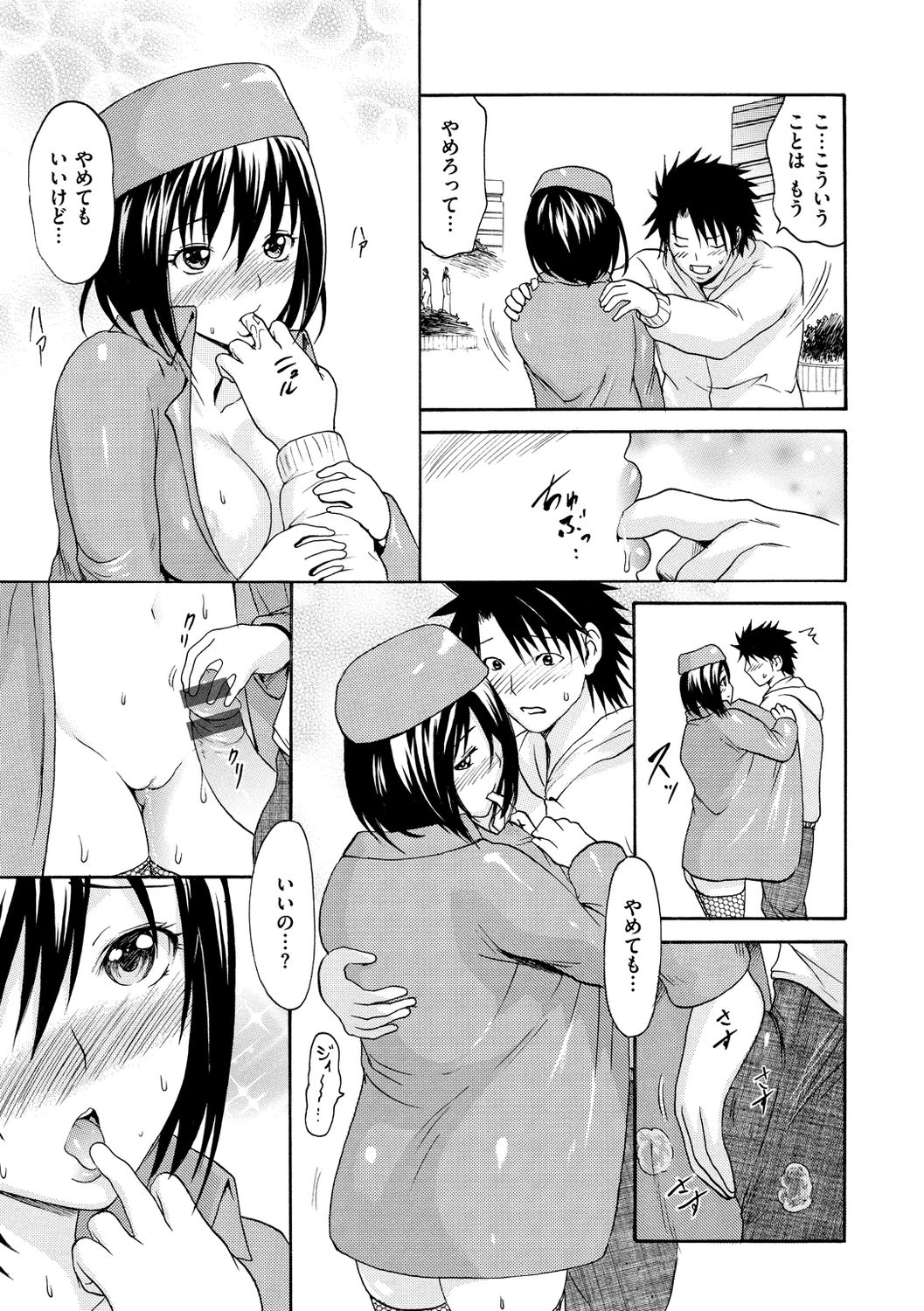 E-Musu Mamire - Page 125