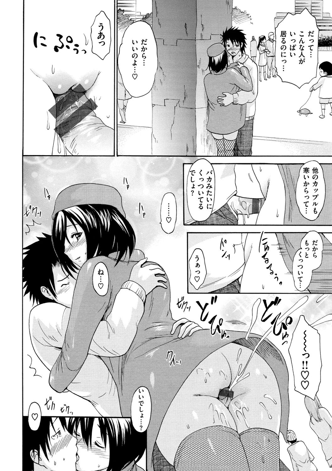 E-Musu Mamire - Page 126
