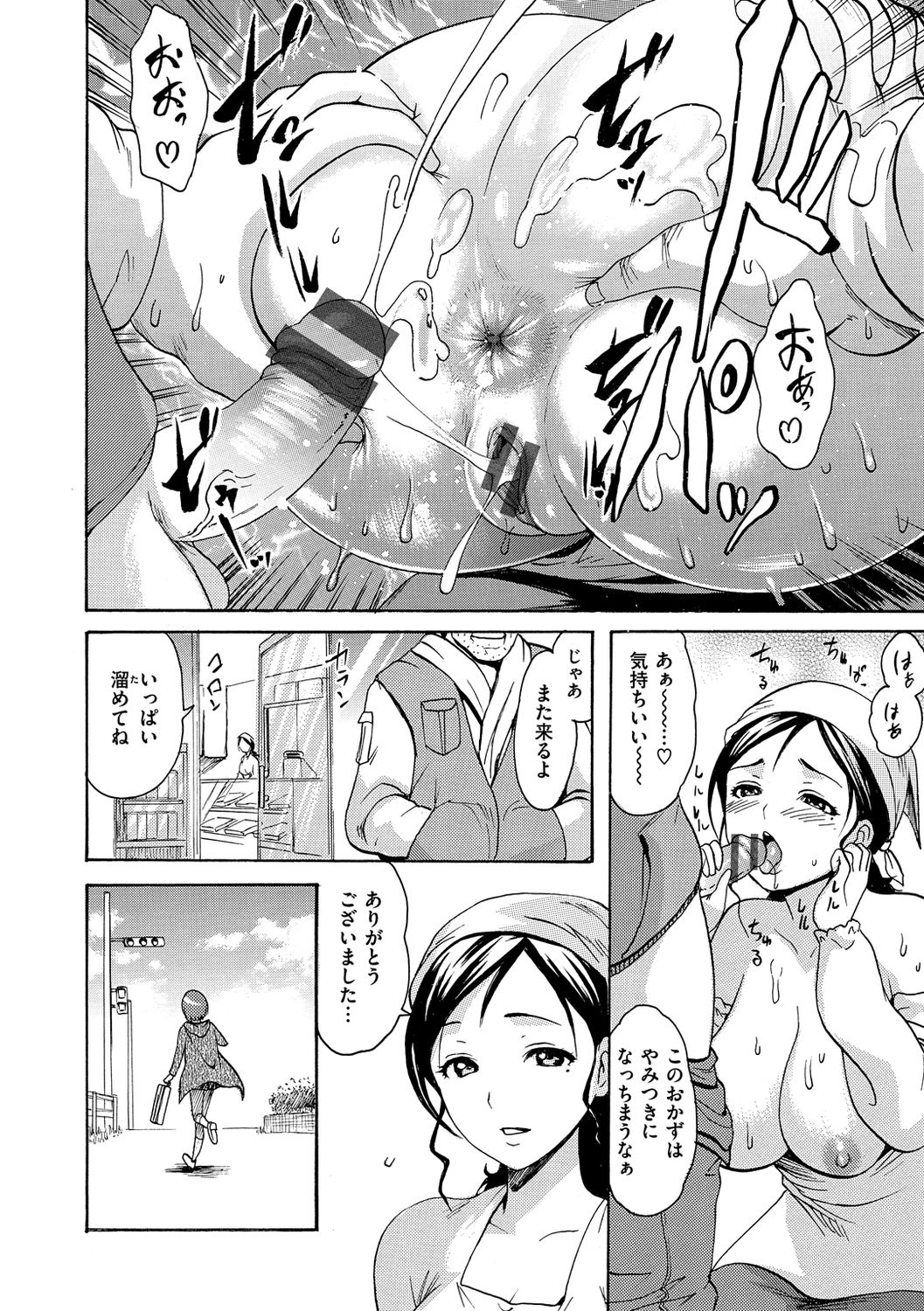 E-Musu Mamire - Page 160