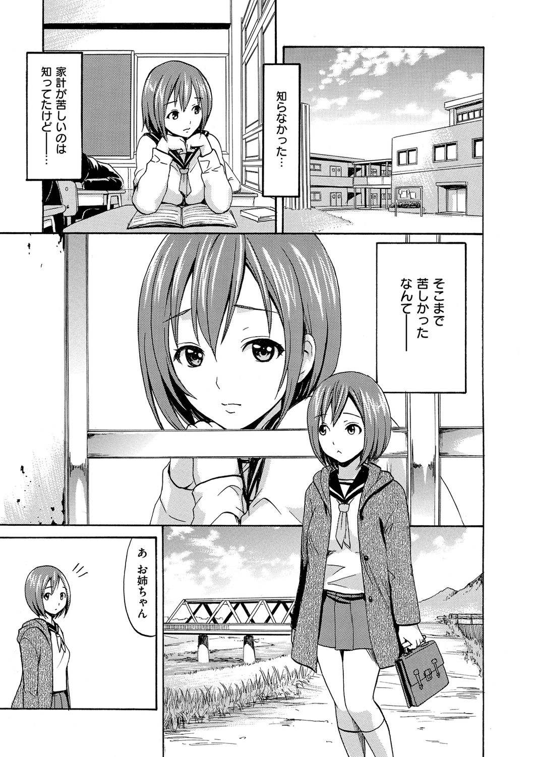E-Musu Mamire - Page 161
