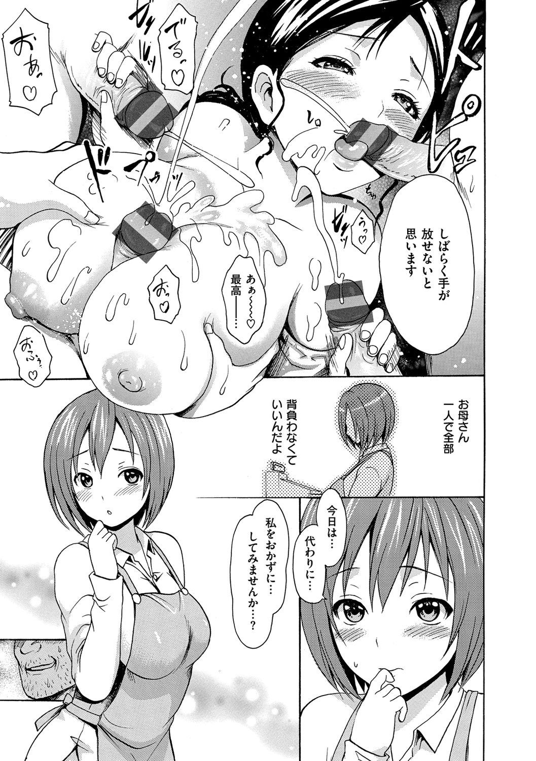 E-Musu Mamire - Page 165