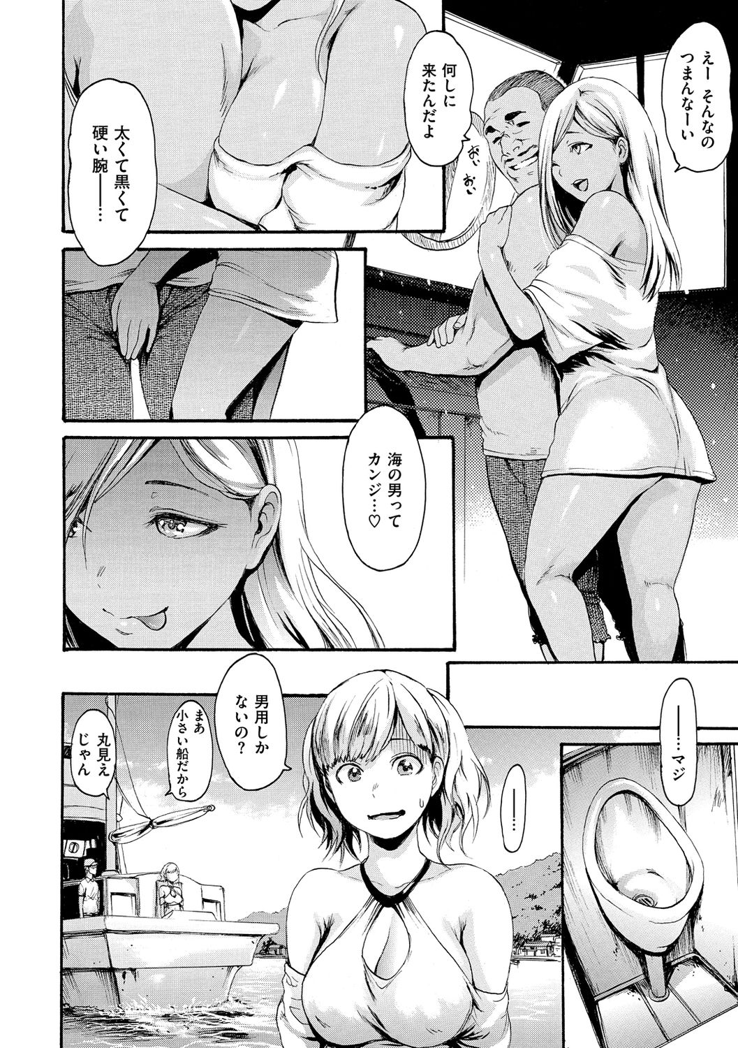 E-Musu Mamire - Page 236