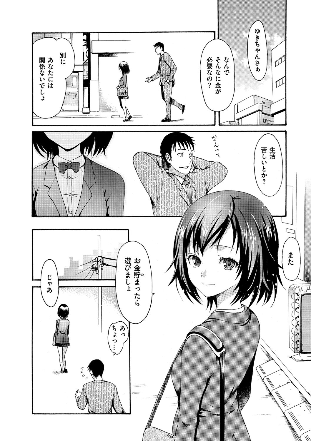 E-Musu Mamire - Page 312