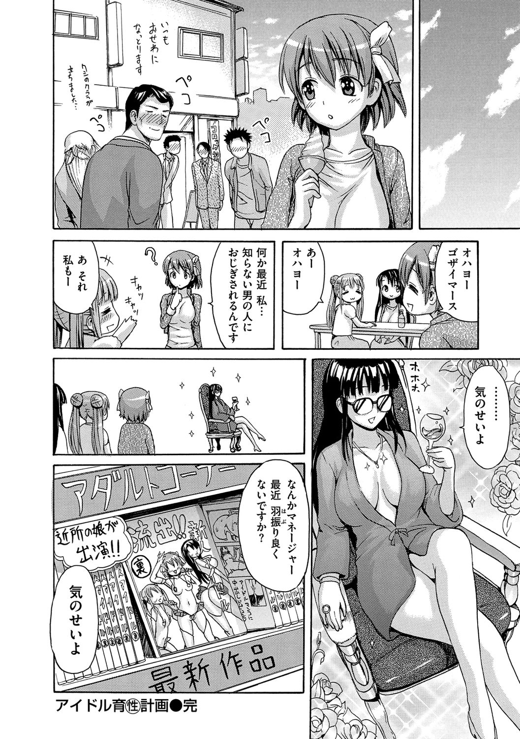 E-Musu Mamire - Page 48