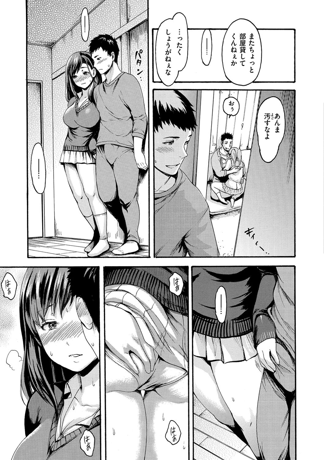 E-Musu Mamire - Page 59