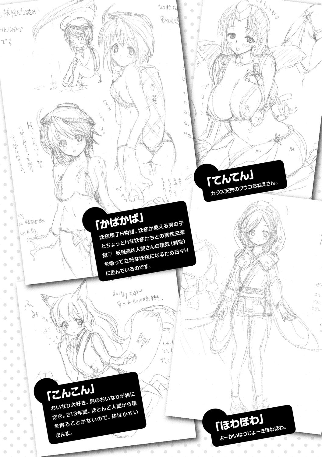 E-Musu Mamire - Page 78