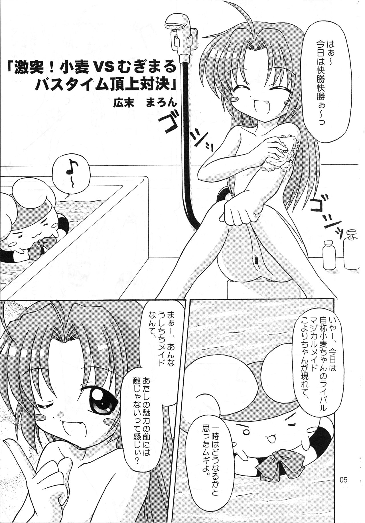 harvest Magic - Page 5