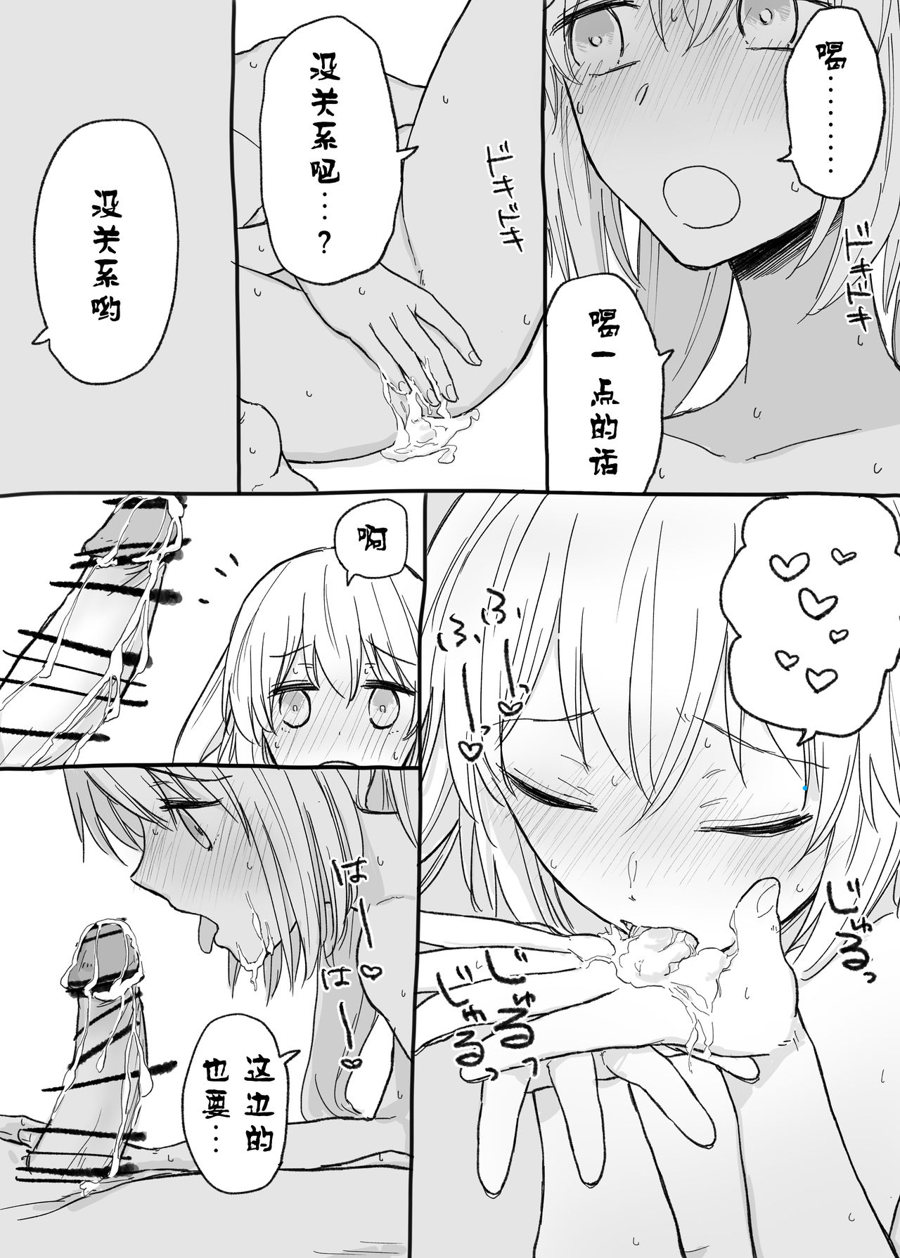 Castria-chan to Mechamecha ni Ecchi shitai - Page 15