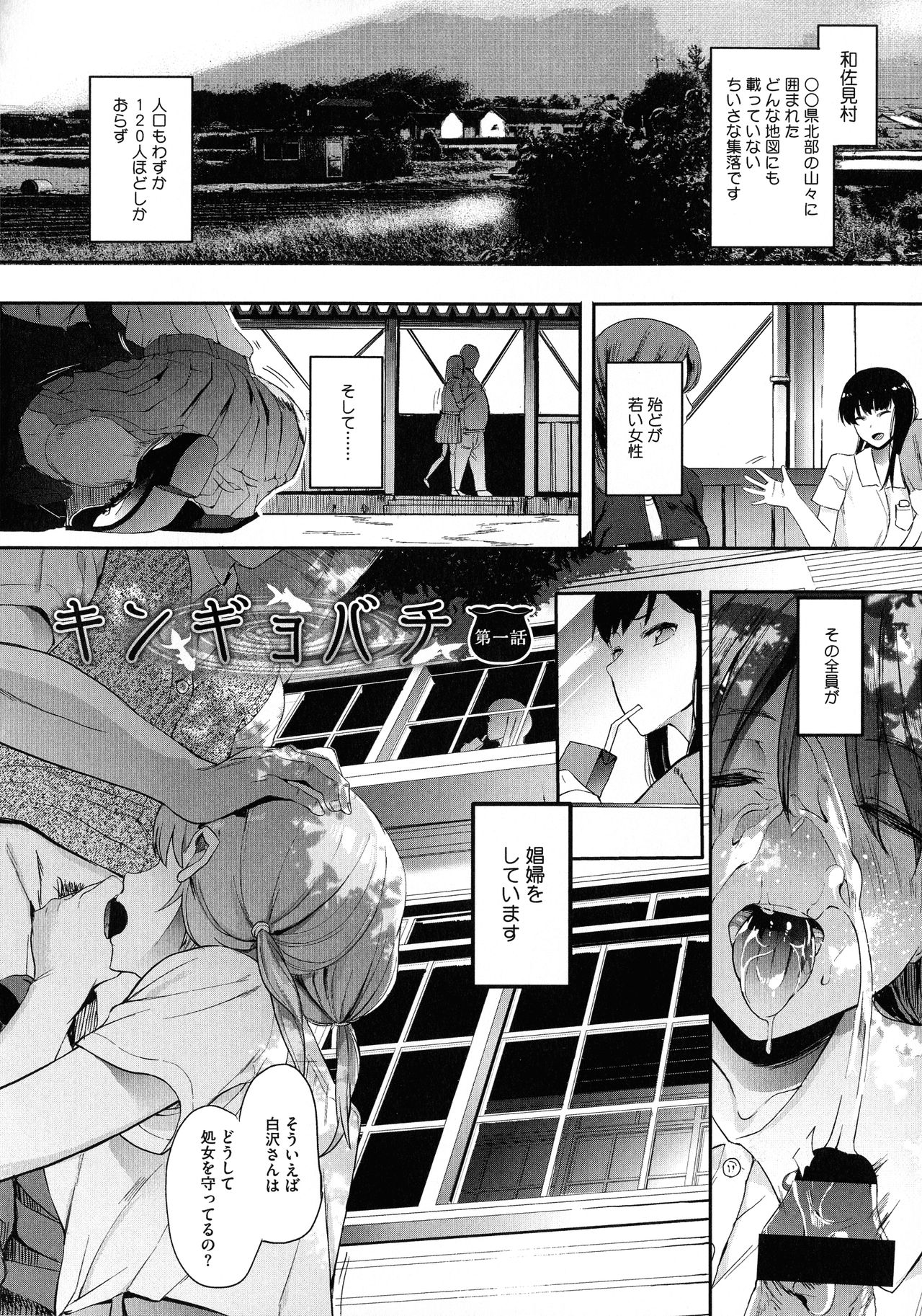 Mebuki - Page 93