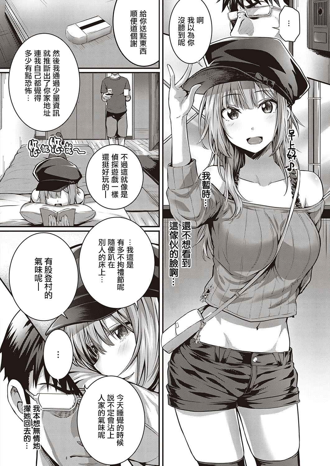 Tomura to Juri + So no Ato | 登村与树禀＋～那・之・后～ - Page 13