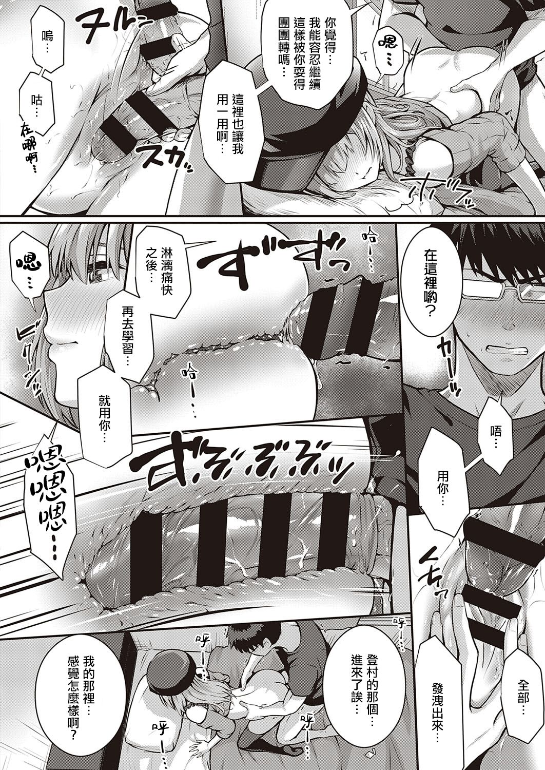 Tomura to Juri + So no Ato | 登村与树禀＋～那・之・后～ - Page 20
