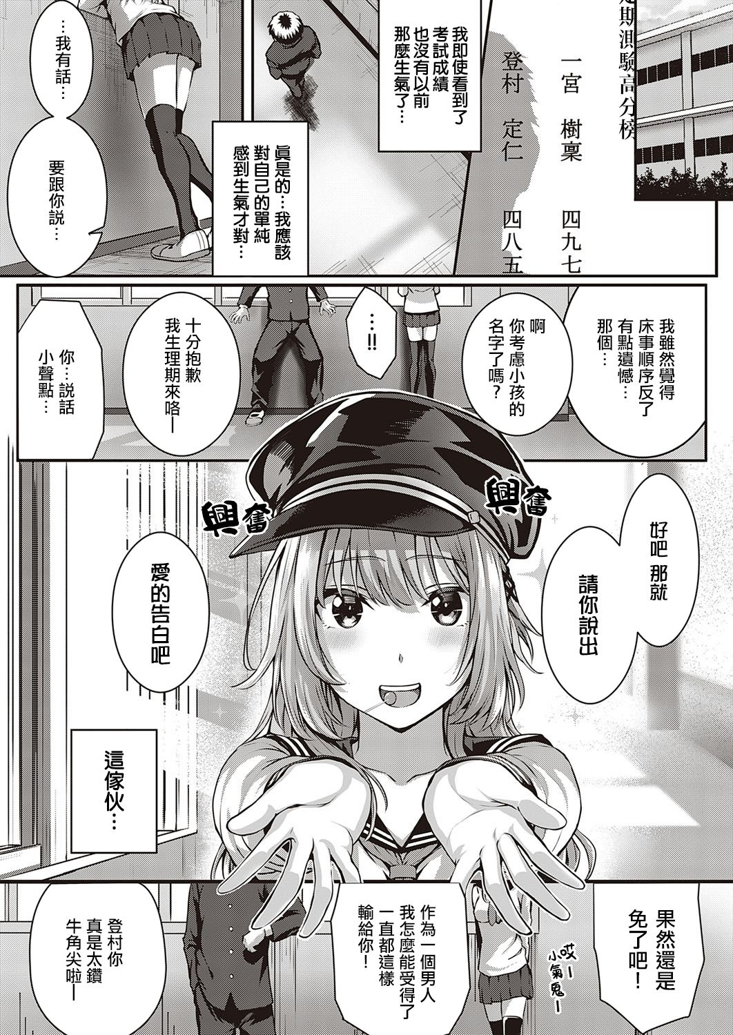 Tomura to Juri + So no Ato | 登村与树禀＋～那・之・后～ - Page 34