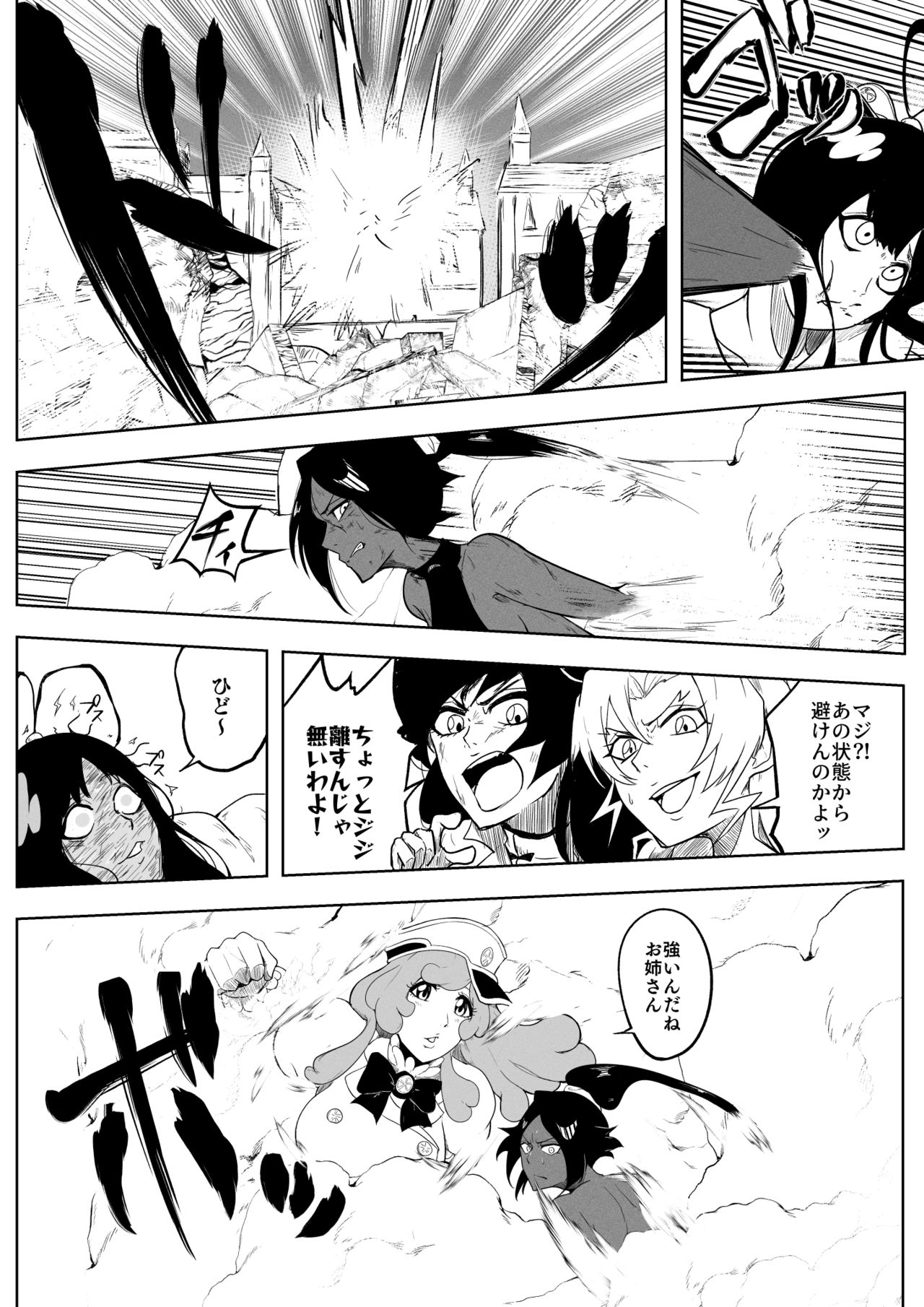 Yoruichi vs Bambi-chan - Page 13