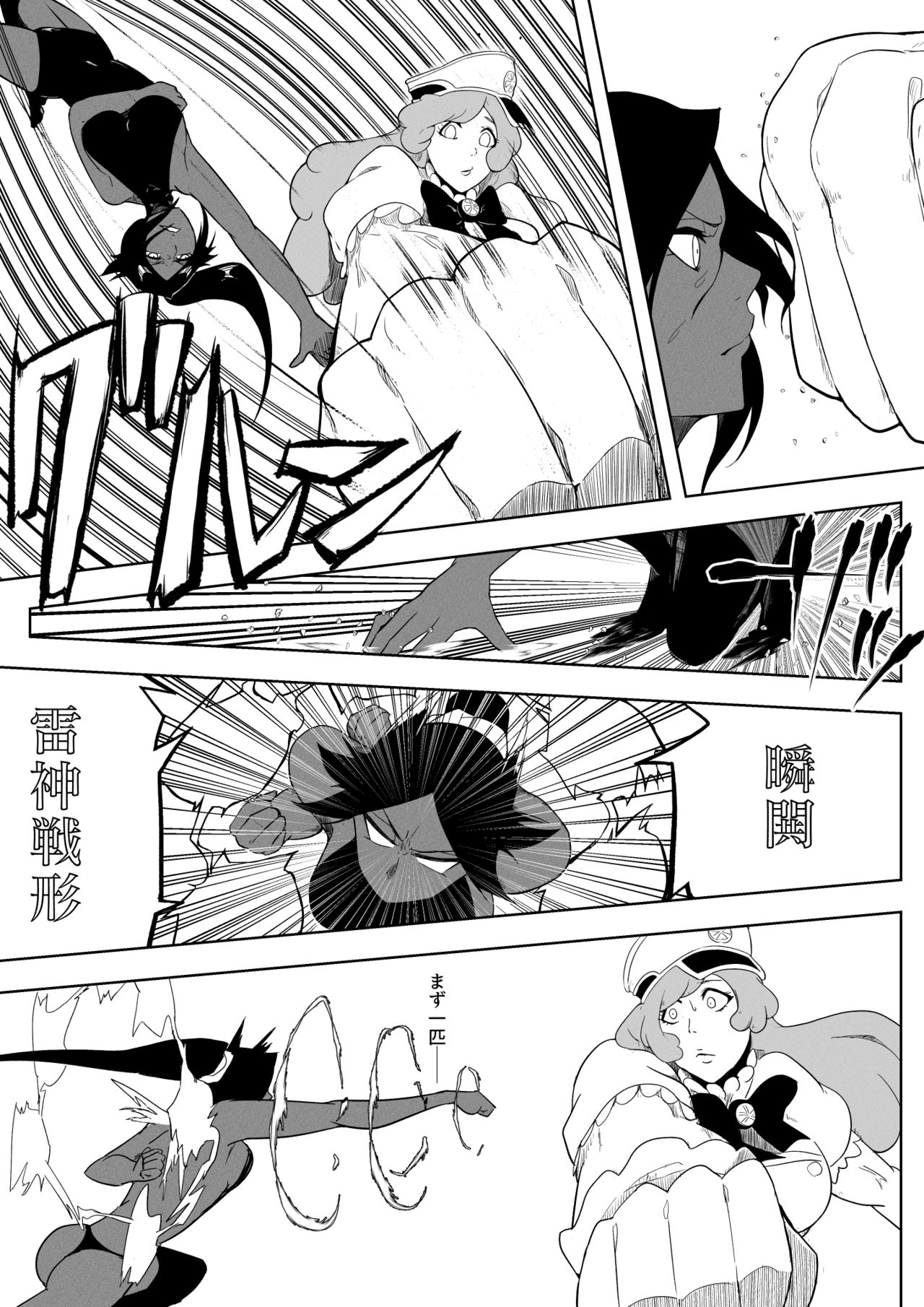 Yoruichi vs Bambi-chan - Page 14
