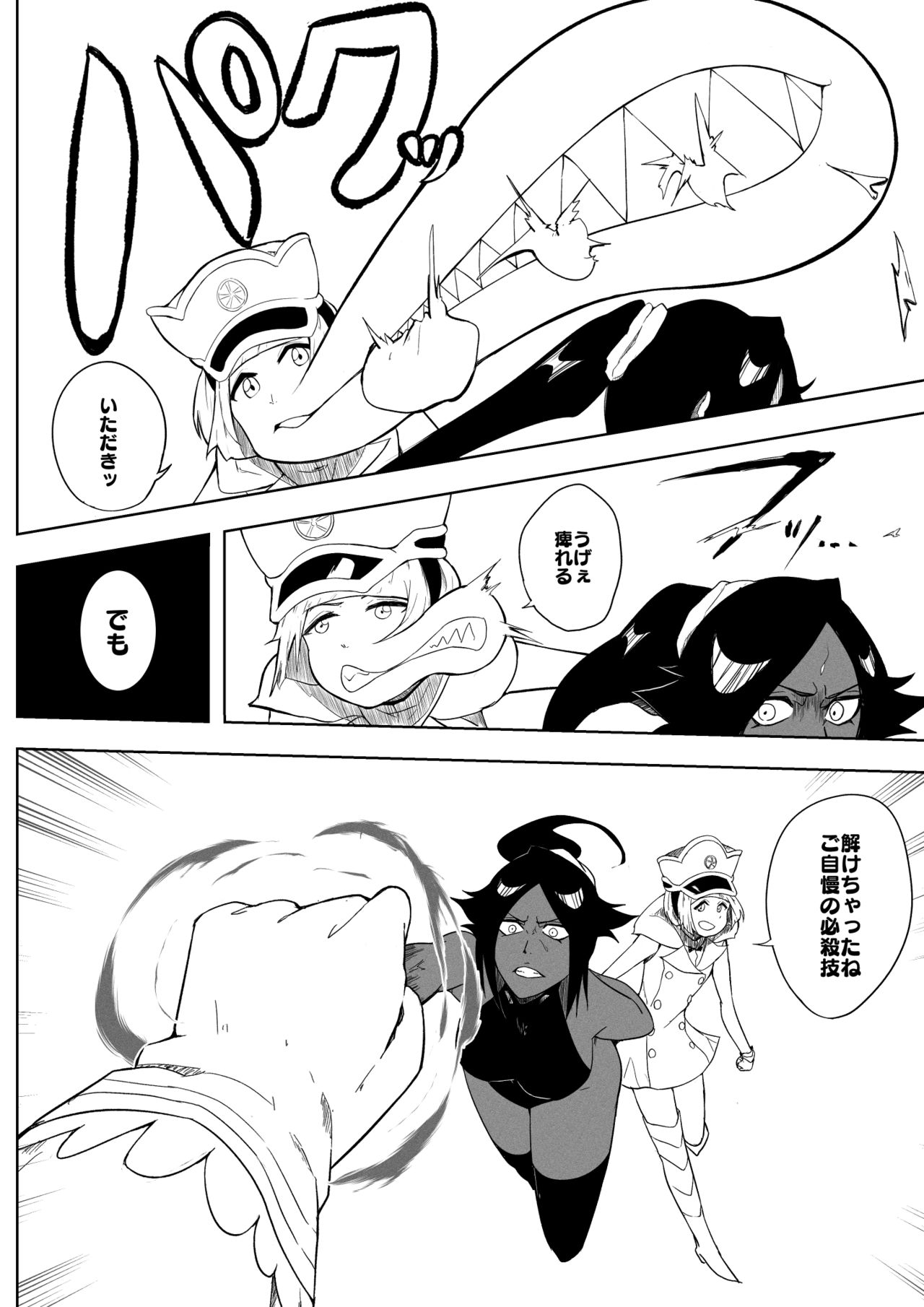 Yoruichi vs Bambi-chan - Page 15