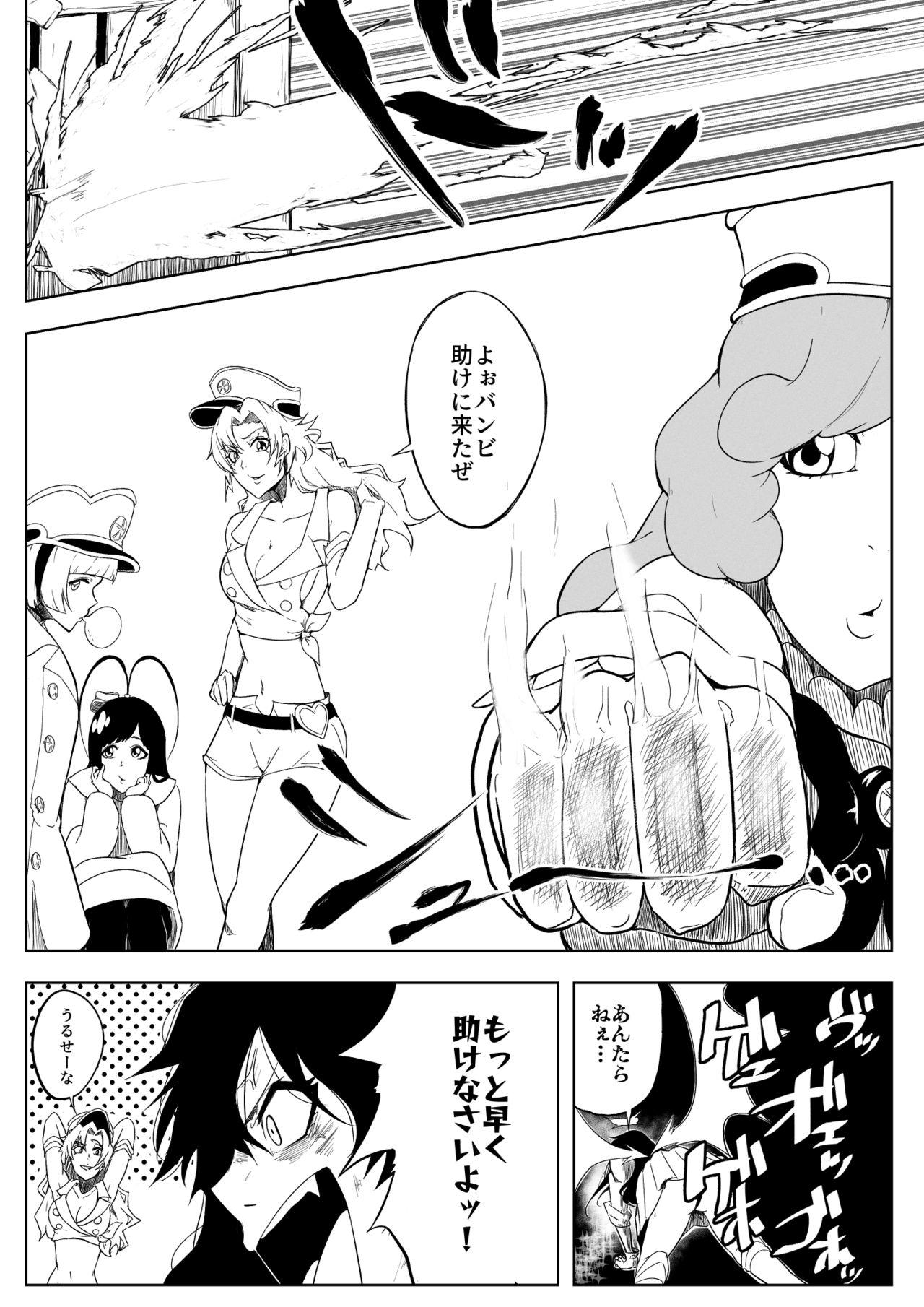 Yoruichi vs Bambi-chan - Page 9
