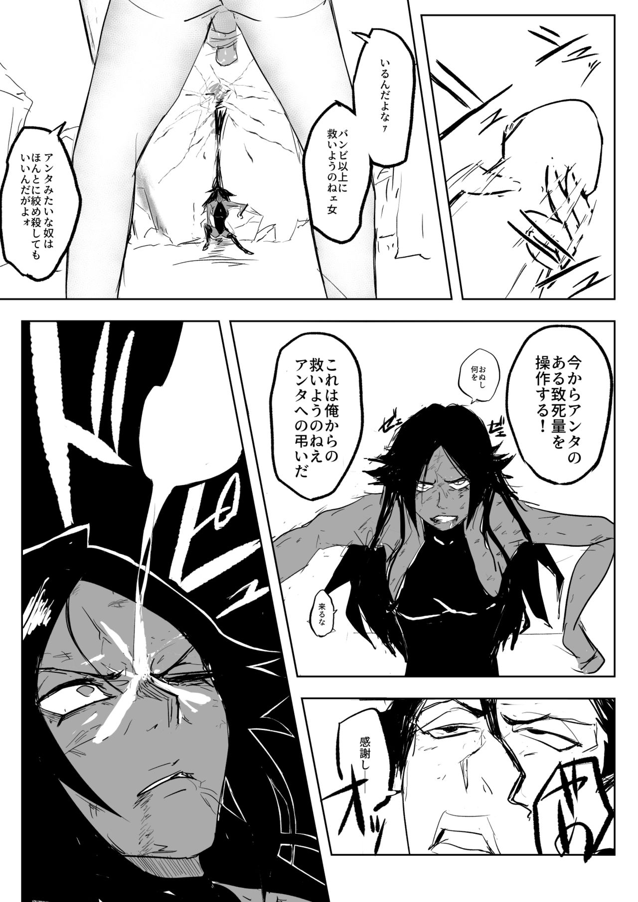 Yoruichi vs Nakk Le Vaar - Page 7