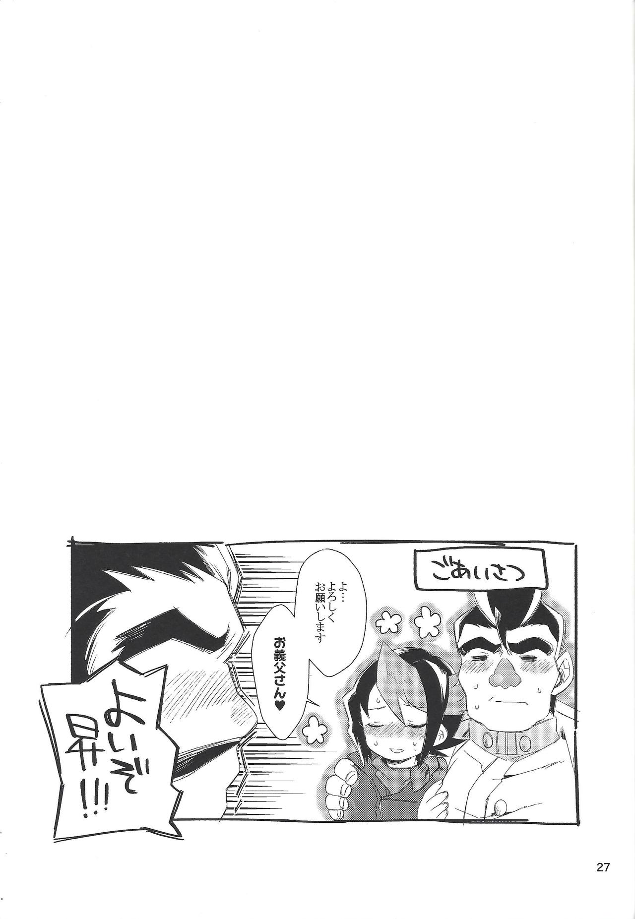 Hayabusa no Yomeiri - Page 25