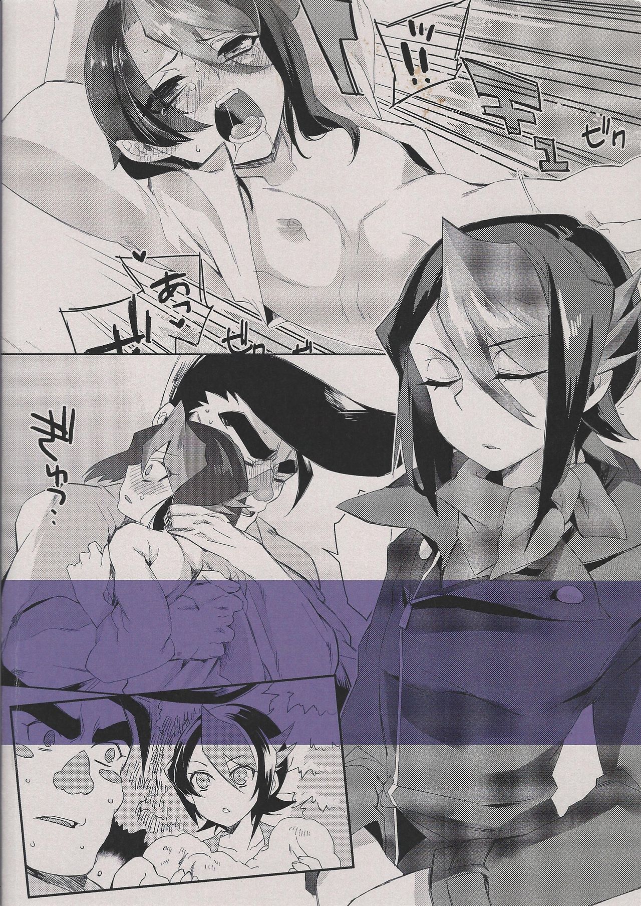 Hayabusa no Yomeiri - Page 29