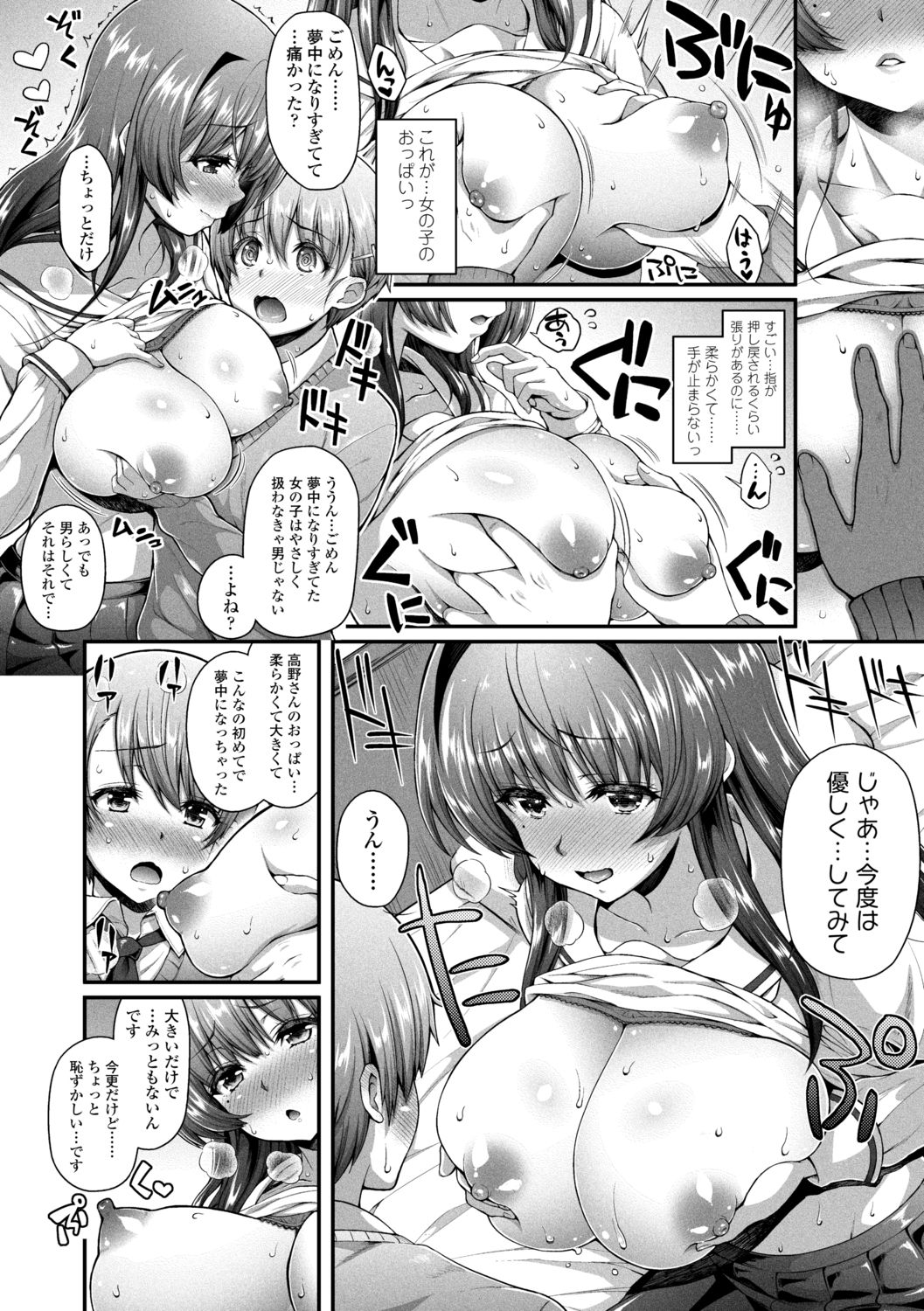 Hen na Ko demo Ii desu ka? - Page 30