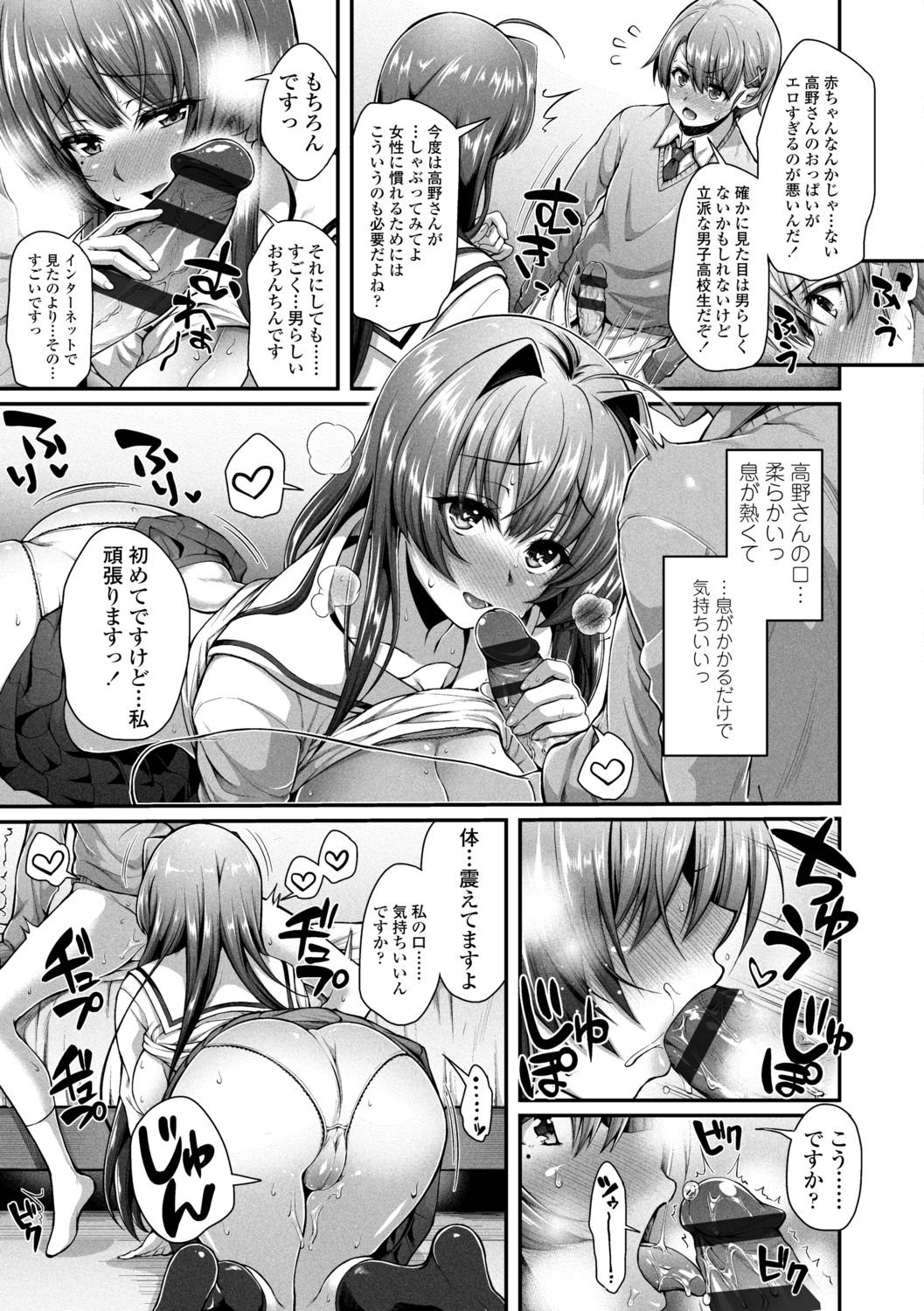 Hen na Ko demo Ii desu ka? - Page 33