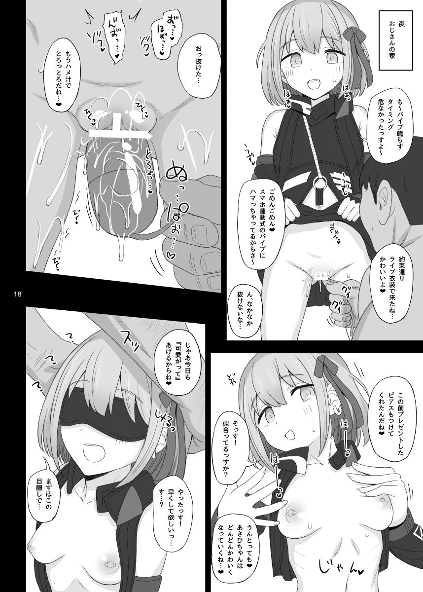Cinderella Capsule IV Shiny ver - Page 17