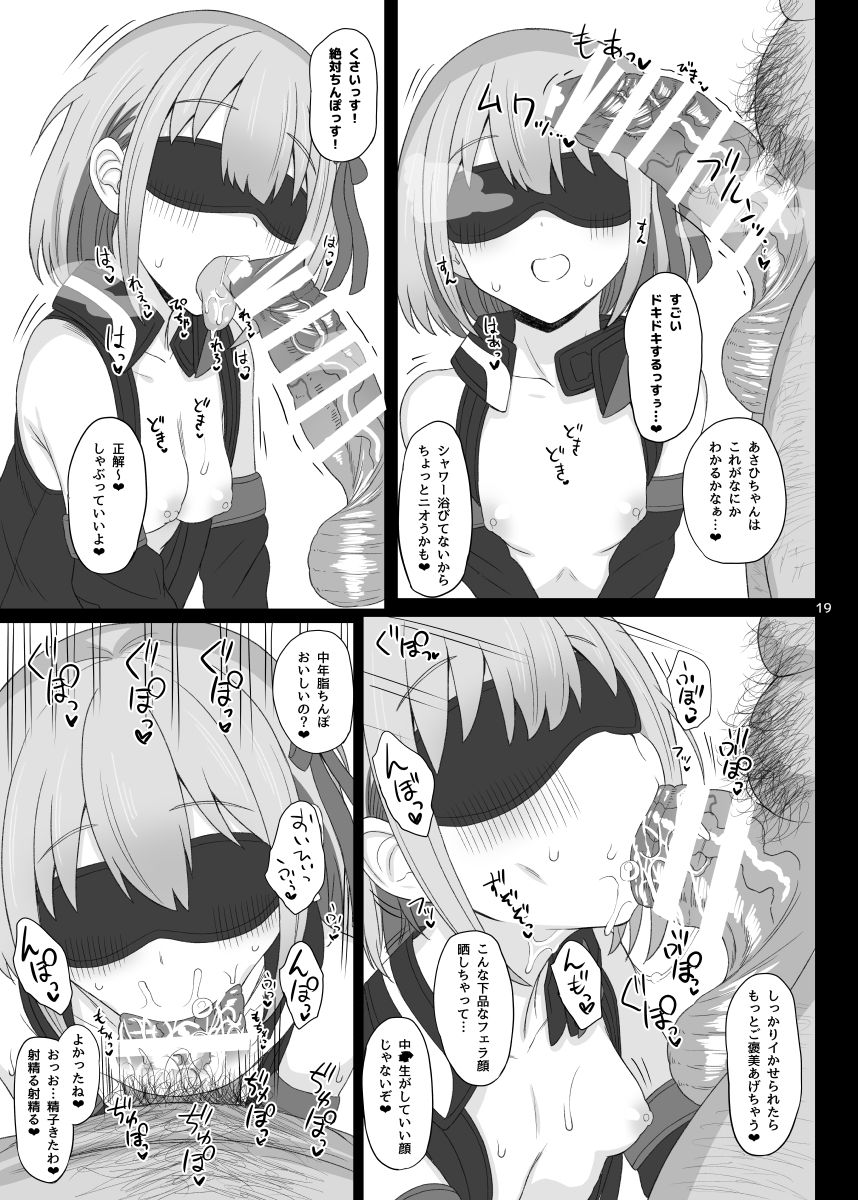 Cinderella Capsule IV Shiny ver - Page 18