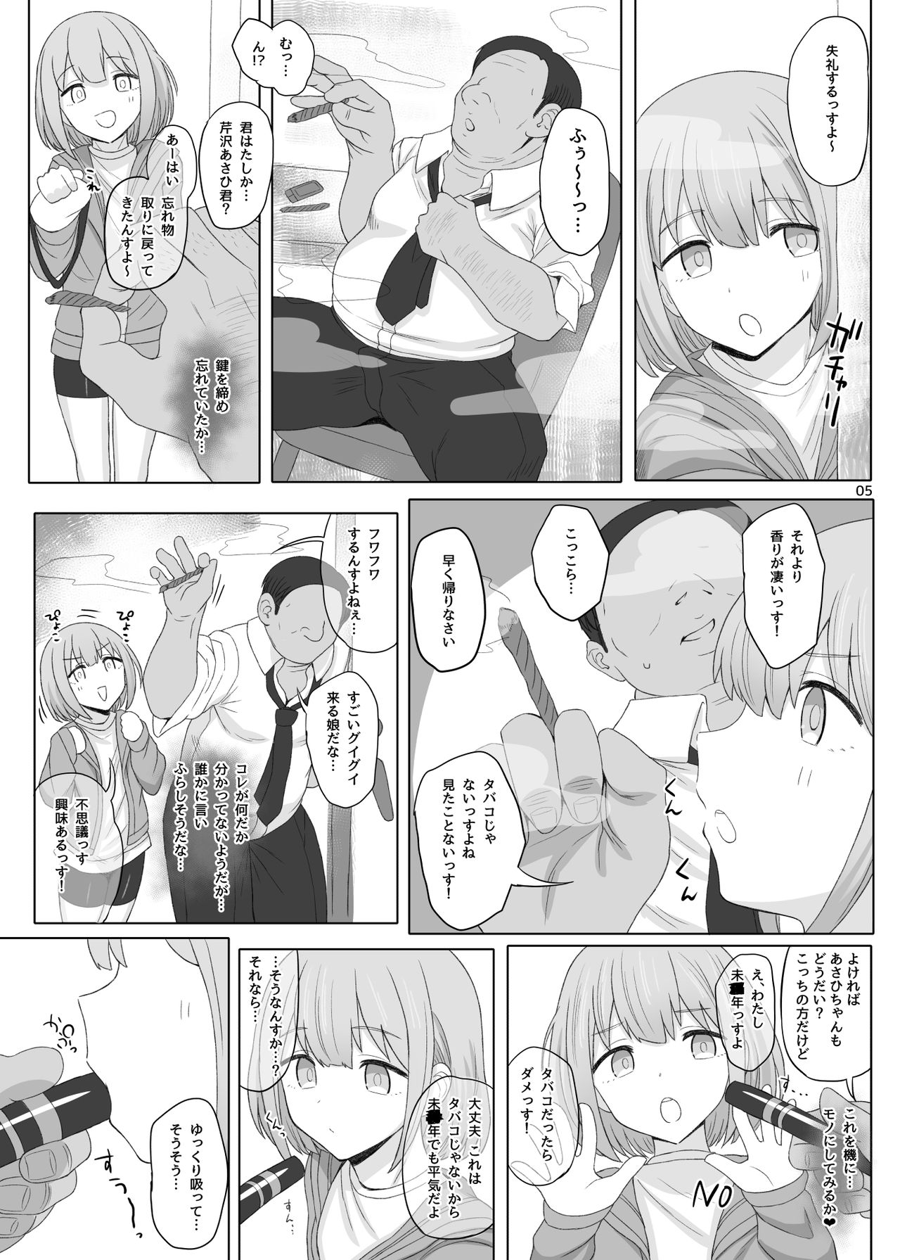 Cinderella Capsule IV Shiny ver - Page 29