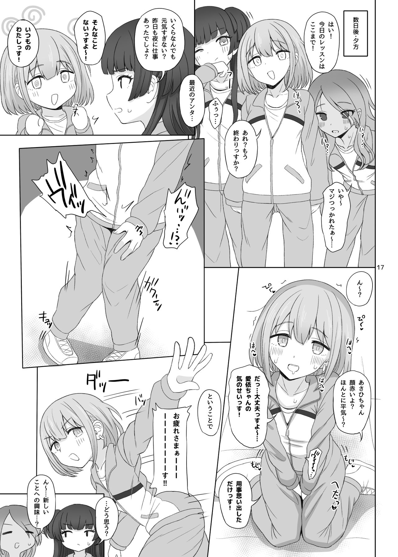Cinderella Capsule IV Shiny ver - Page 41