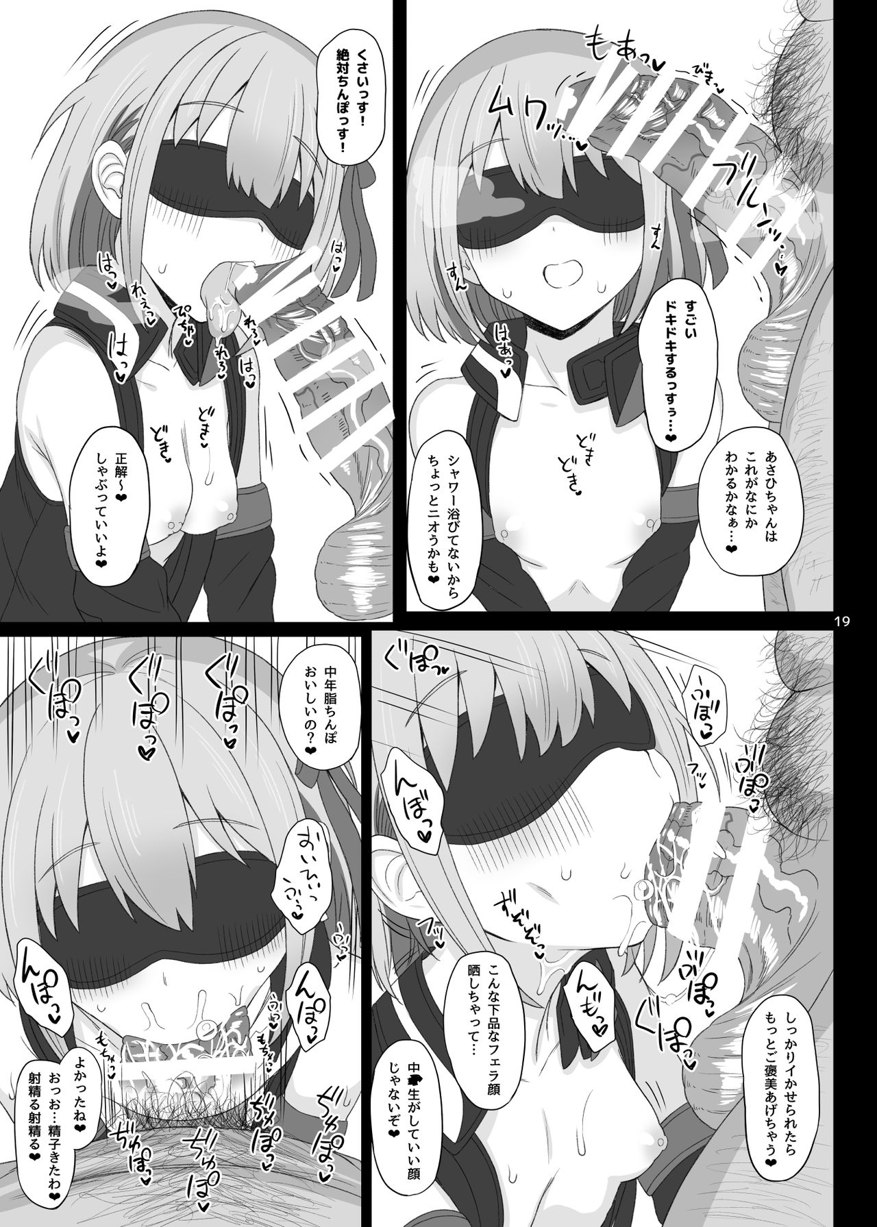Cinderella Capsule IV Shiny ver - Page 43