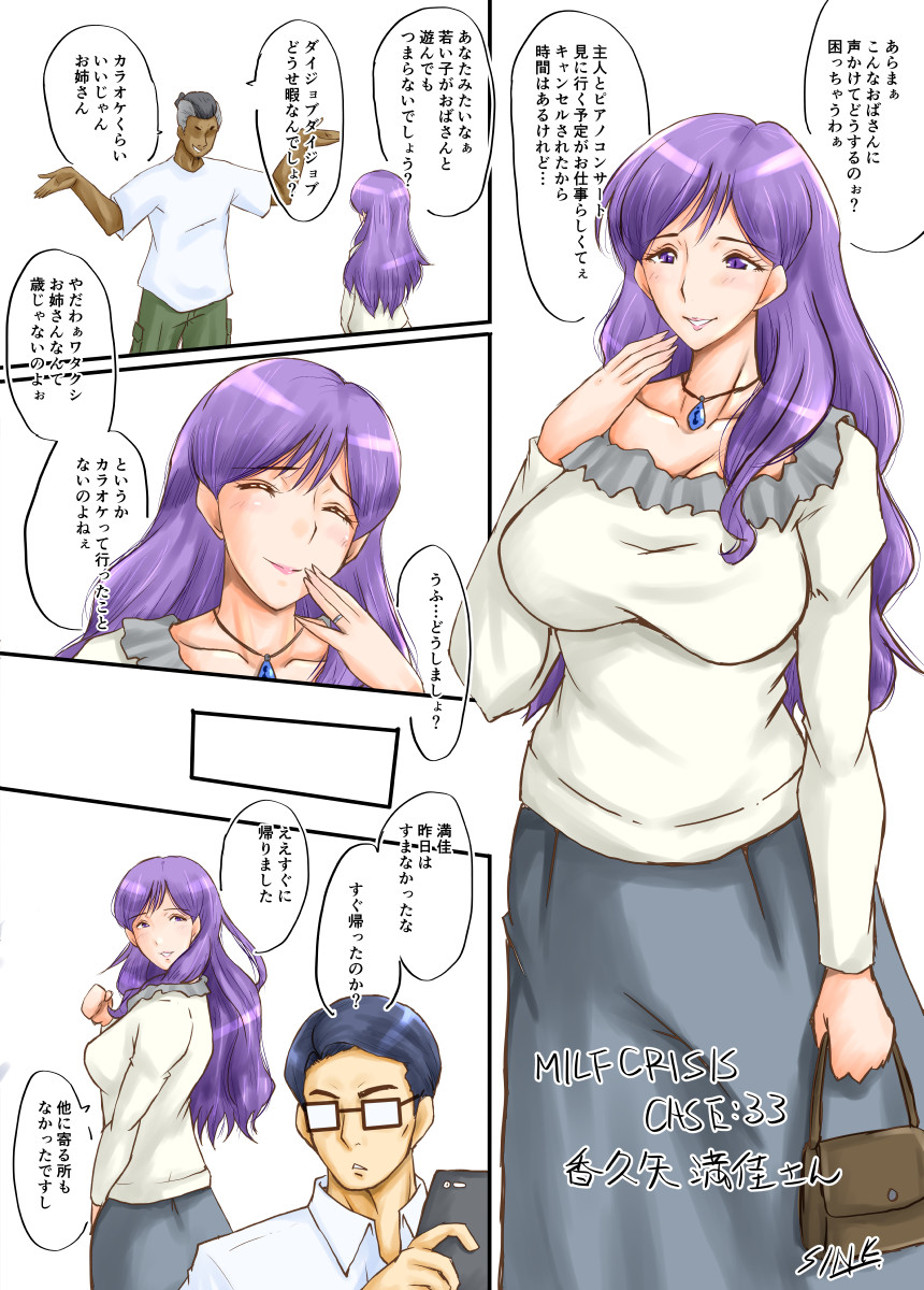 MILF CRISIS PreMama NTR Collection - Page 70