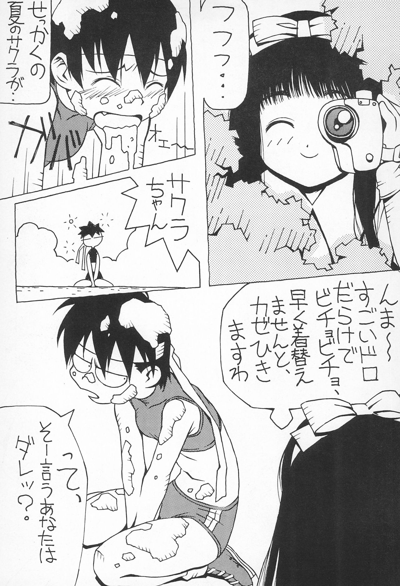 GAME HEROINE - Page 9