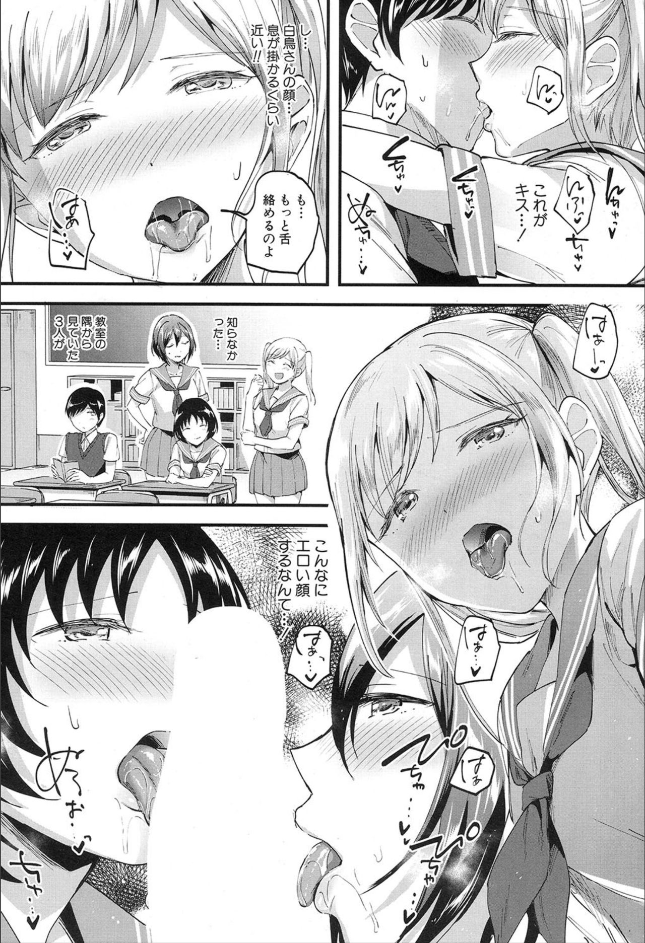 yaritai houdai - Page 10