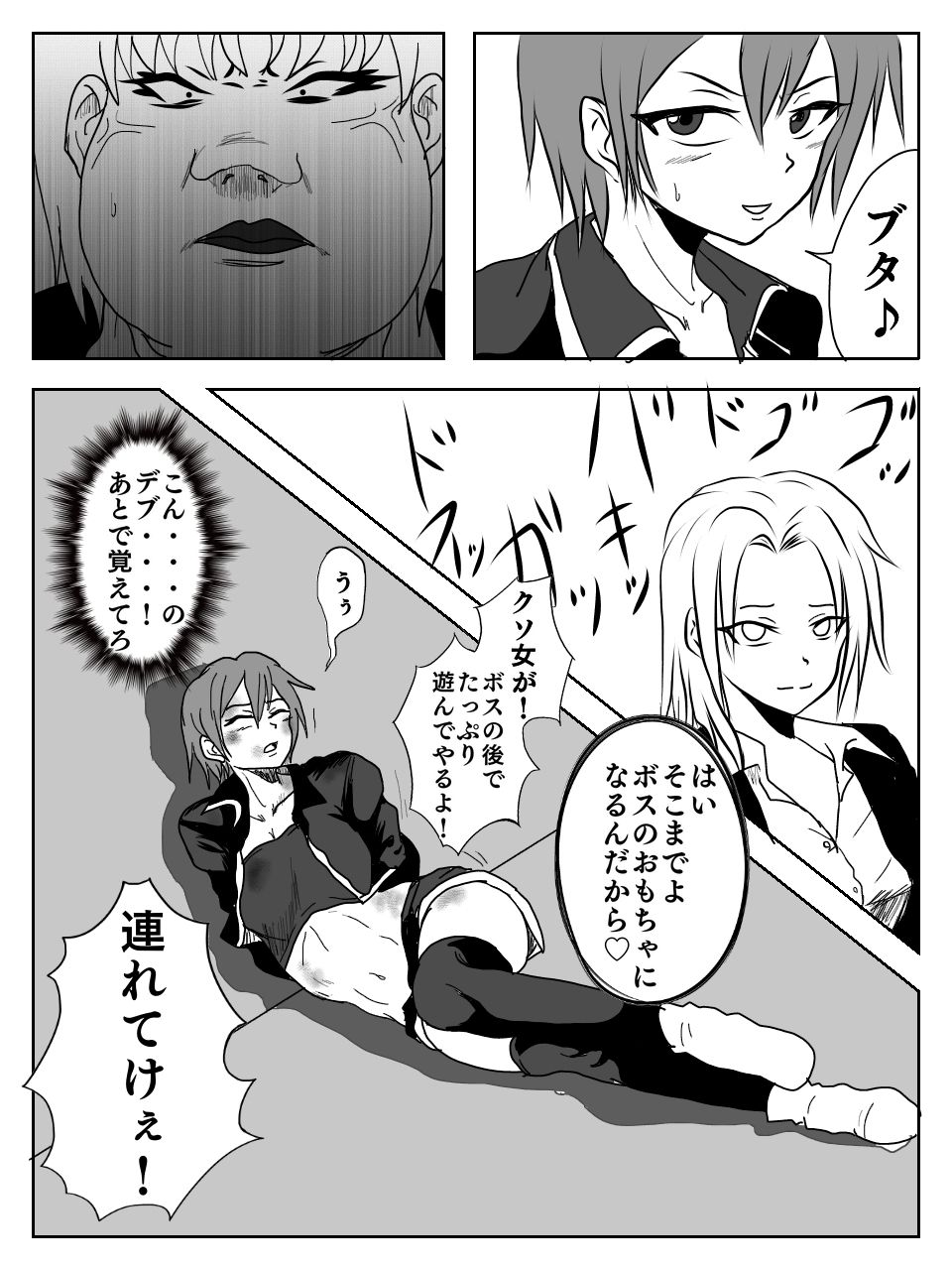 Kusuguri Ero Gag Manga - Page 10