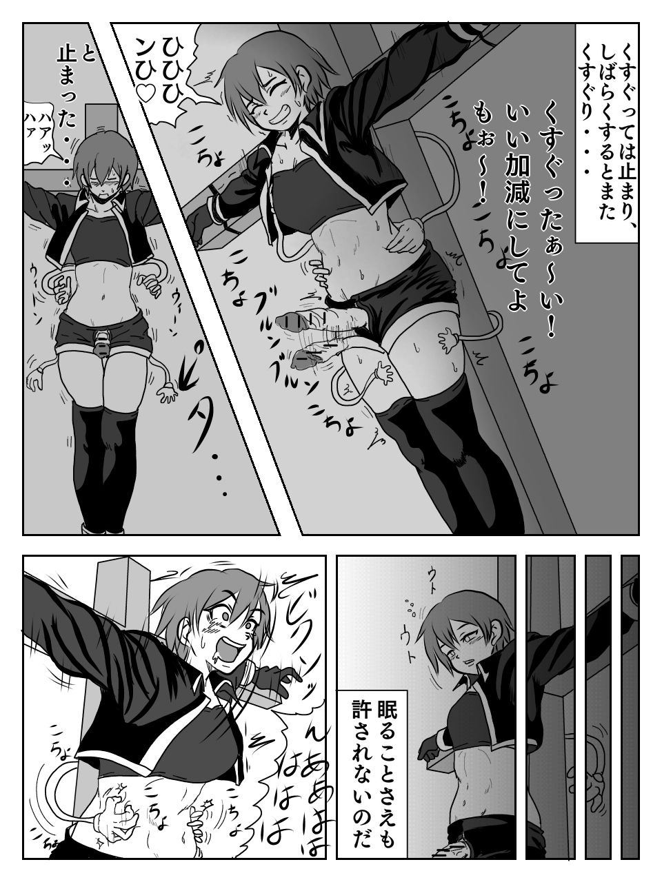 Kusuguri Ero Gag Manga - Page 17