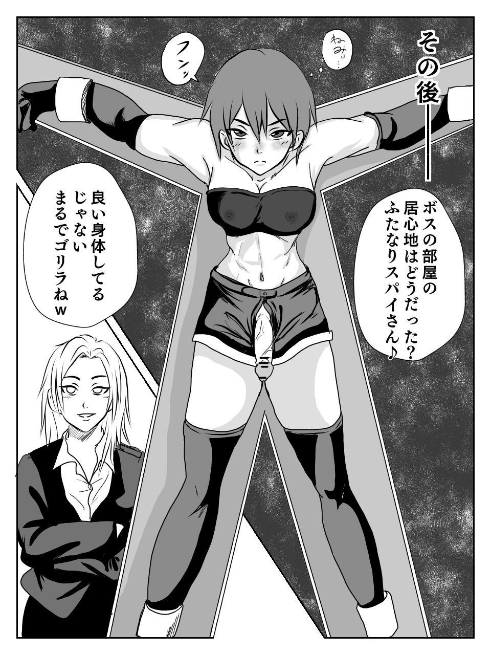 Kusuguri Ero Gag Manga - Page 18