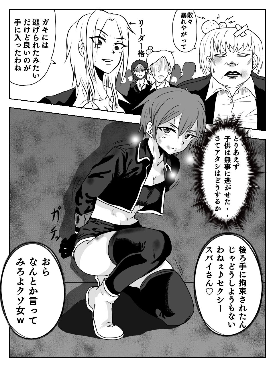 Kusuguri Ero Gag Manga - Page 9