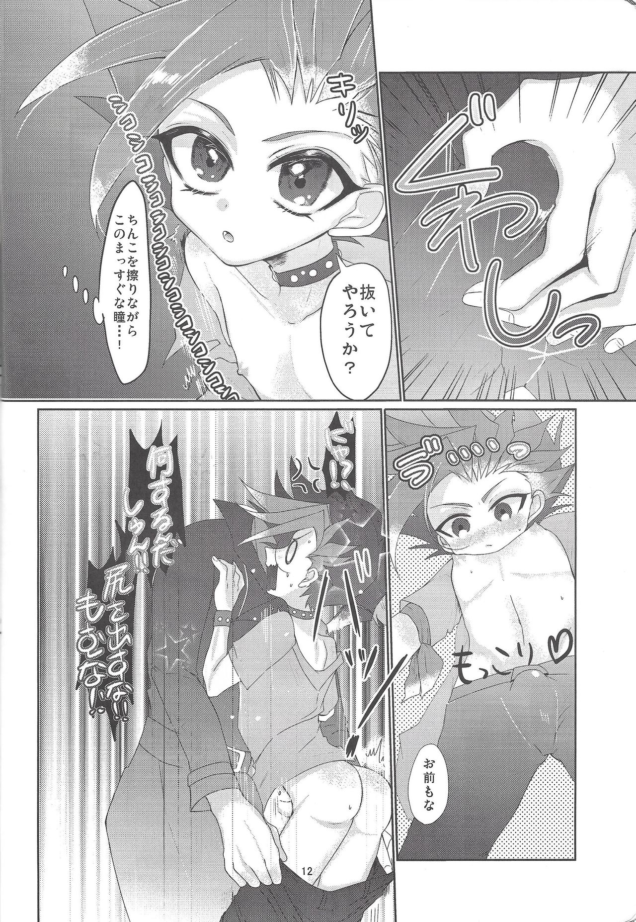 Tetsu no Ishi to Hagane no xxxx - Page 13