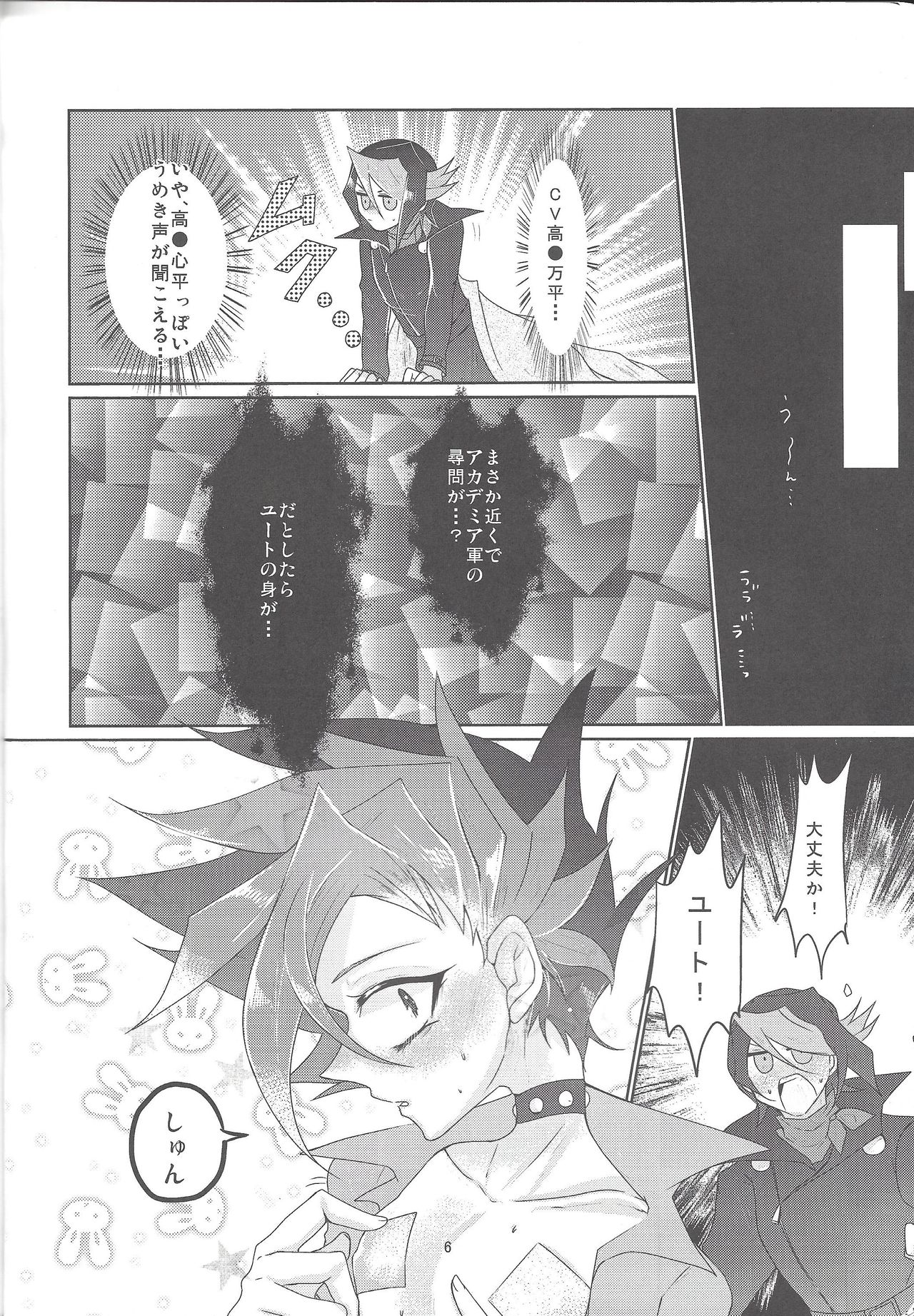 Preview page 7
