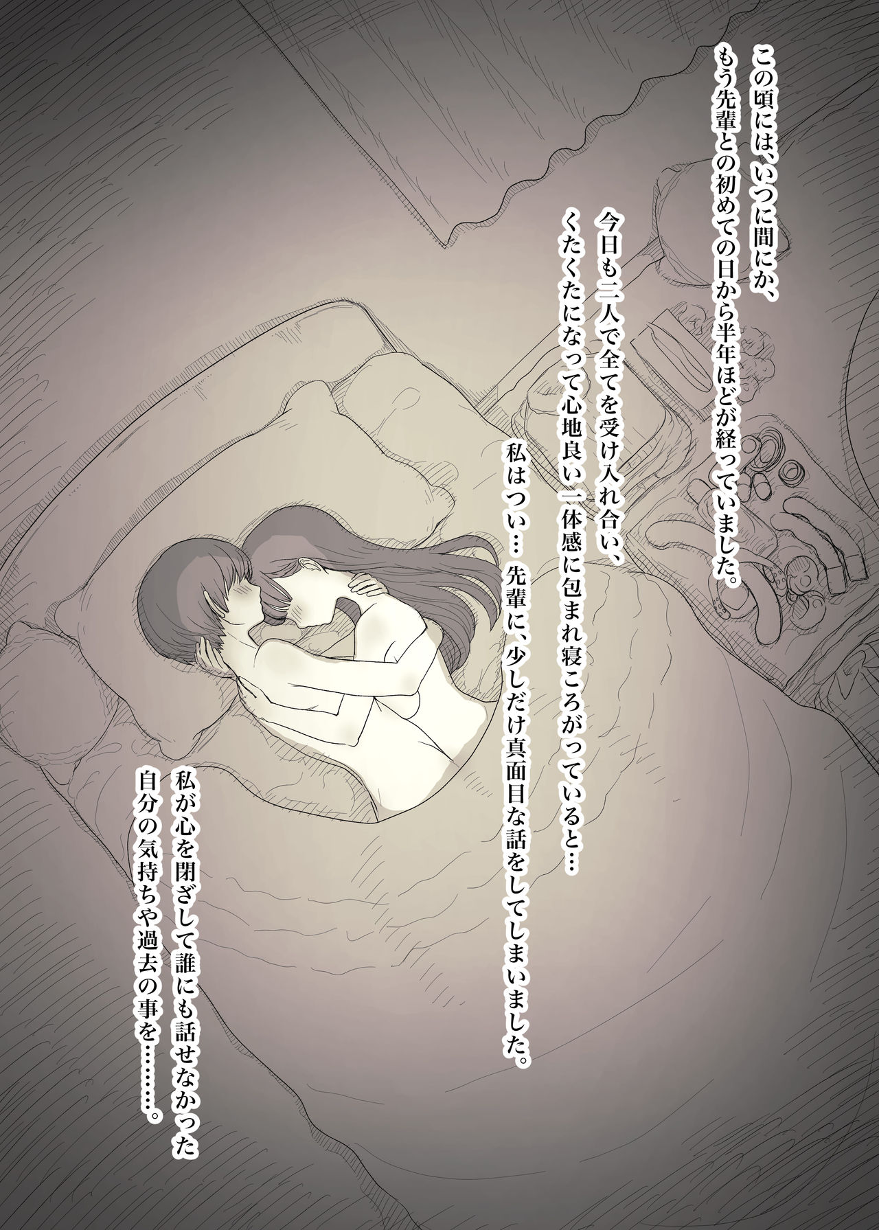 Bungaku Joshi ni Taberareru 3 - Page 103
