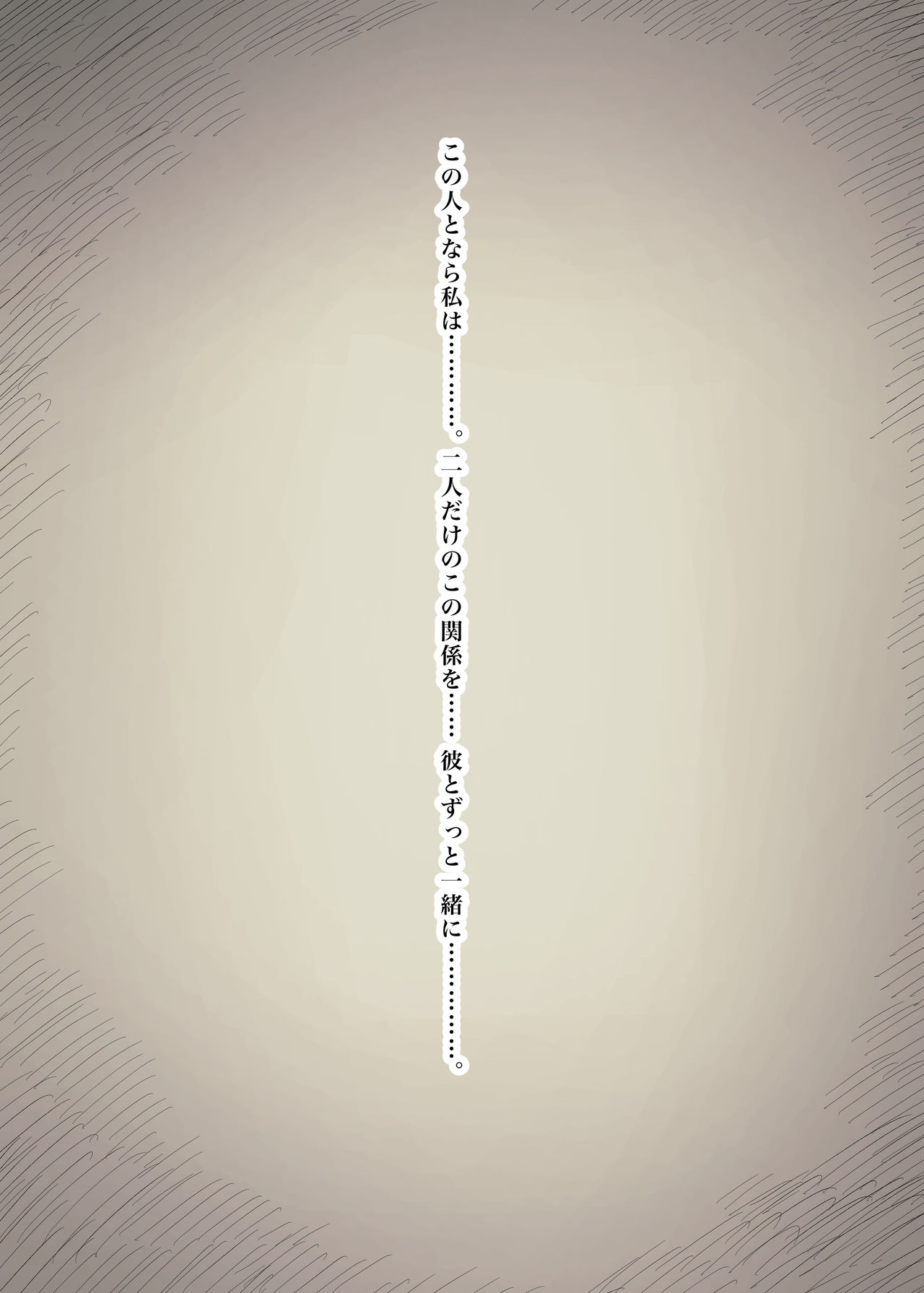 Bungaku Joshi ni Taberareru 3 - Page 105