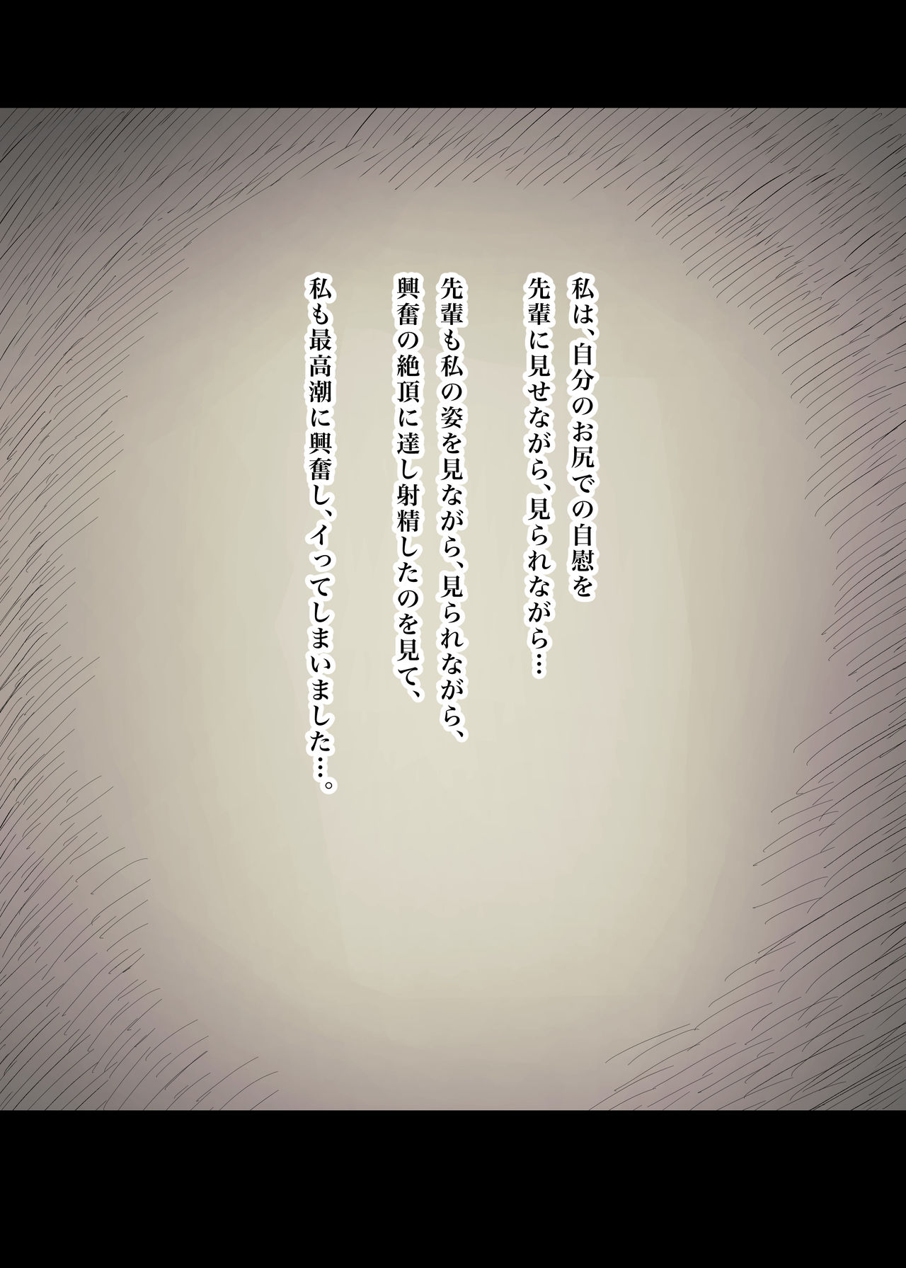 Bungaku Joshi ni Taberareru 3 - Page 63