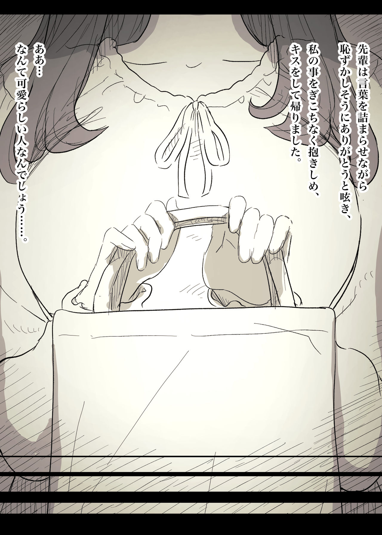Bungaku Joshi ni Taberareru 3 - Page 82