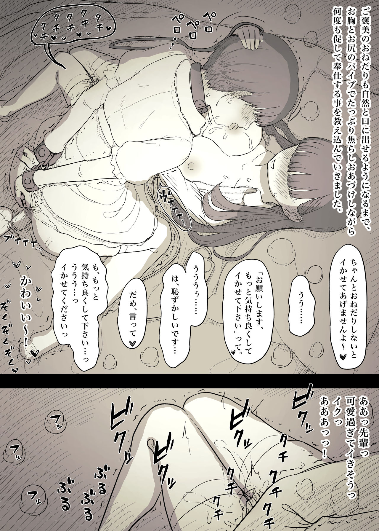 Bungaku Joshi ni Taberareru 3 - Page 92