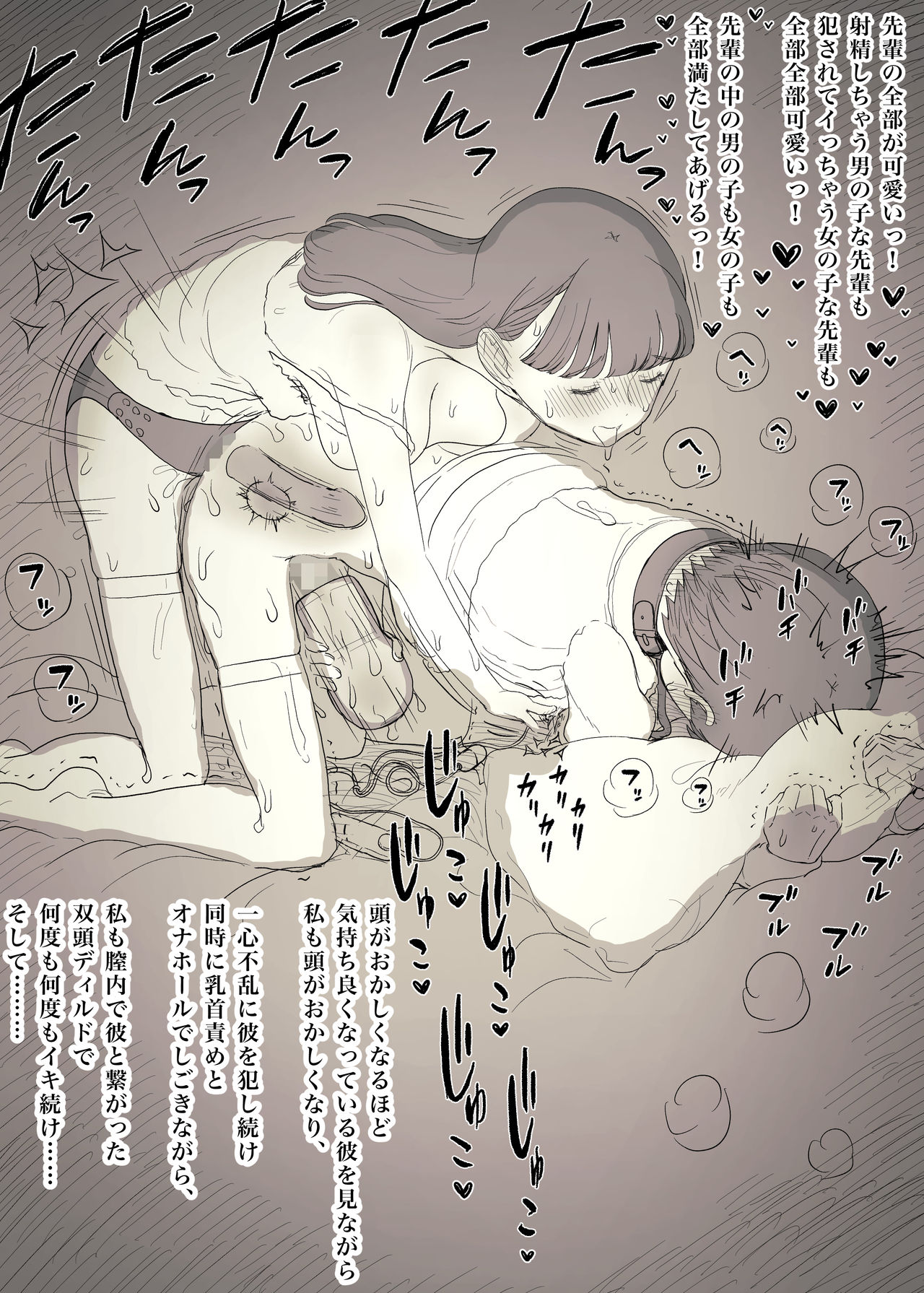 Bungaku Joshi ni Taberareru 3 - Page 98